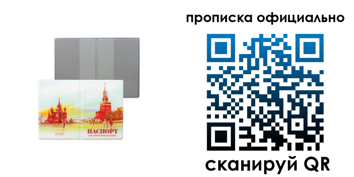 пропишу в квартире в Камышлове