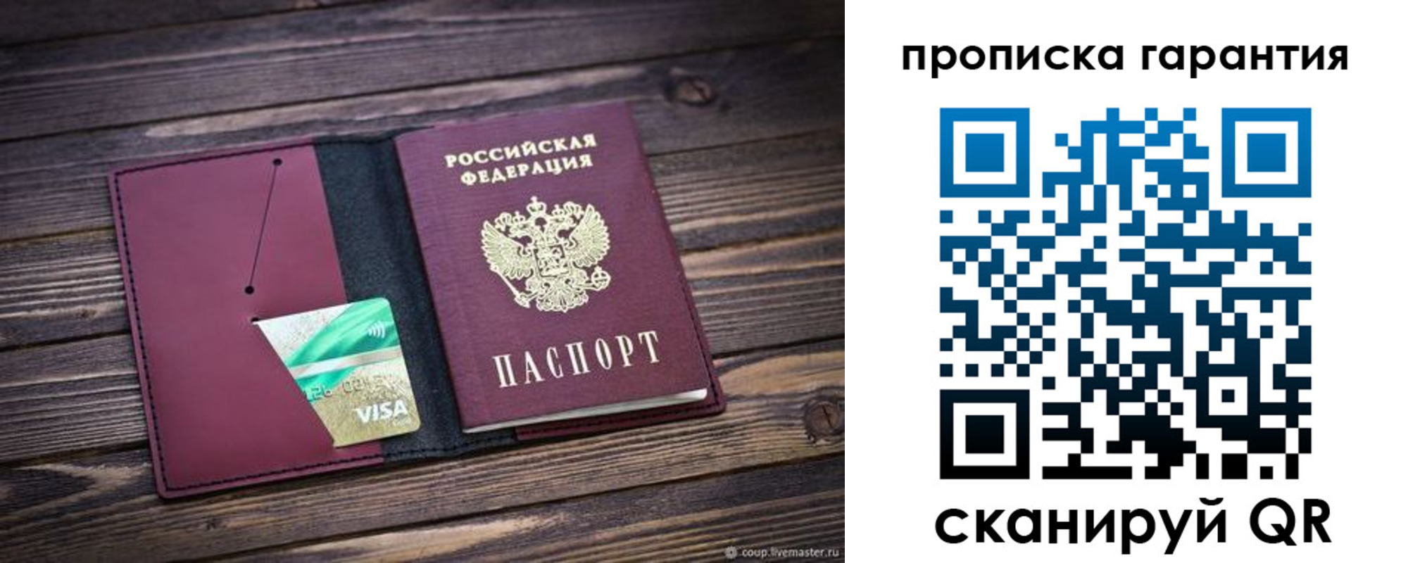 временная регистрация в квартире в Камышлове
