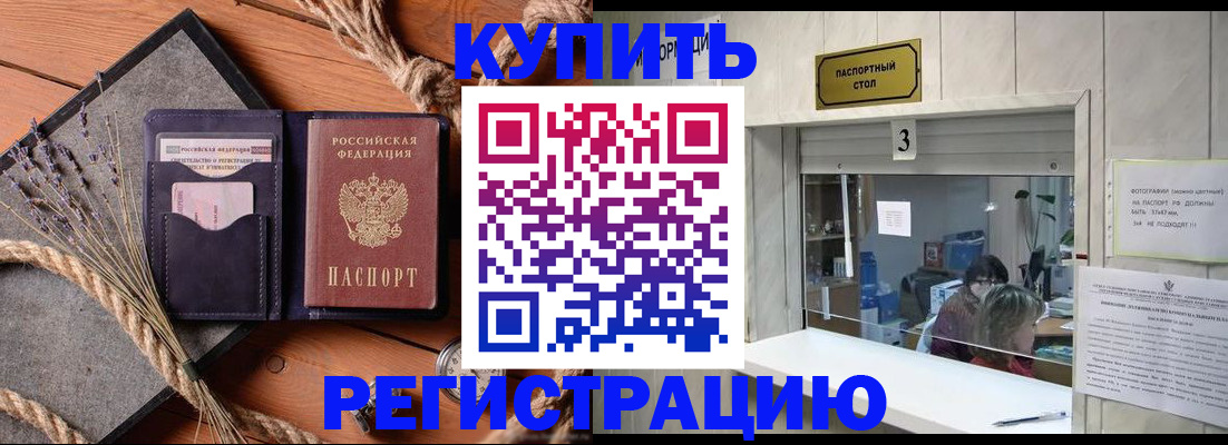временная регистрация недорого в Камышлове