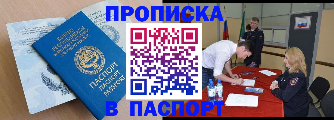 временная регистрация для всех в Камышлове